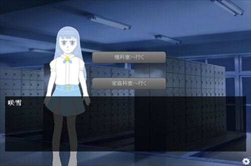 七不思議の少女 Game Screen Shot3
