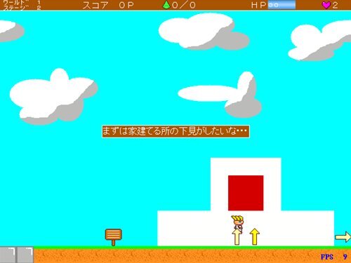 コミカルモンスターアイランド Game Screen Shot1