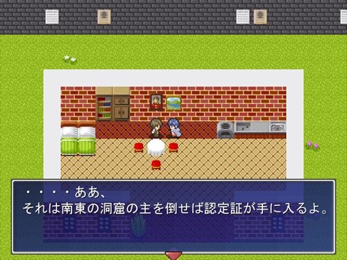 小さな冒険 Game Screen Shot1