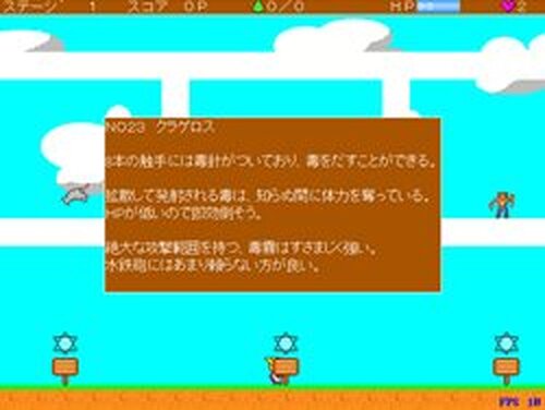 コミカルモンスターアイランド Game Screen Shots