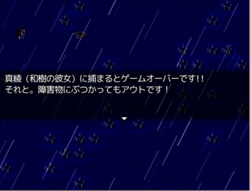 彷徨いの海で・・・ Game Screen Shot3