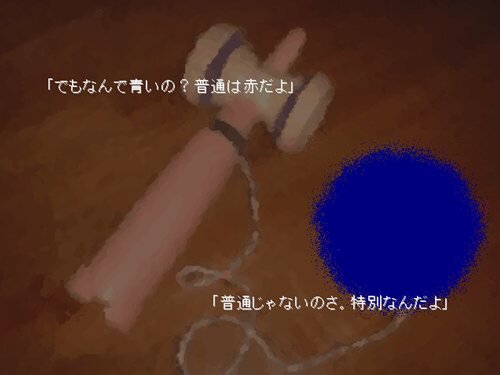 けん玉探偵物語 Game Screen Shot1