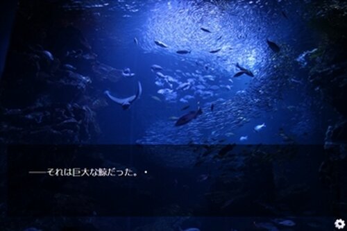 海獣 Game Screen Shot2