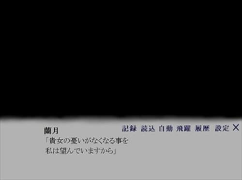 匂ひ紫の狐 Game Screen Shot4