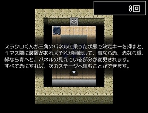 スラクロくんと「３色パズル」 Game Screen Shot3