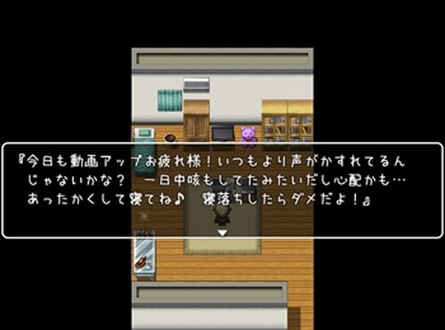 実況者とヤンデレちゃん Game Screen Shot2