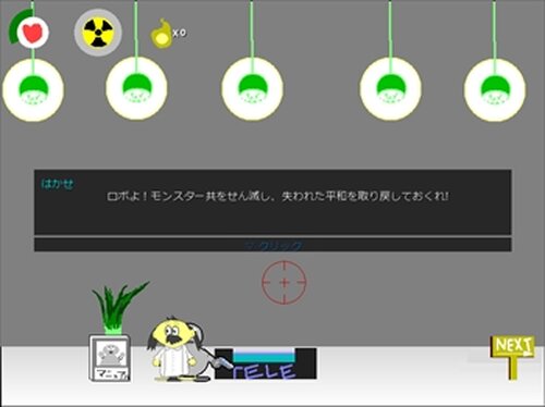 ロボVSモンスターズ Game Screen Shot3