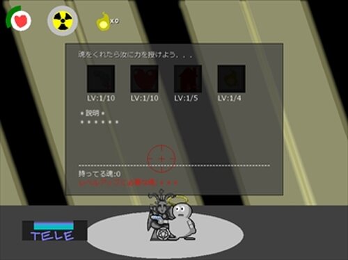 ロボVSモンスターズ Game Screen Shot4