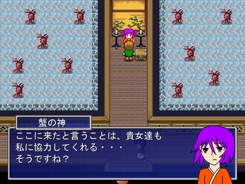 蟹神の探し物 Game Screen Shot