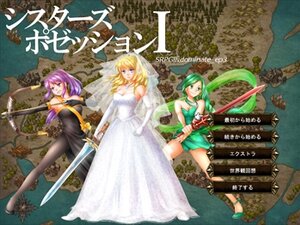 シスターズ・ポゼッション（前編）_SRPG版dominate_ep3