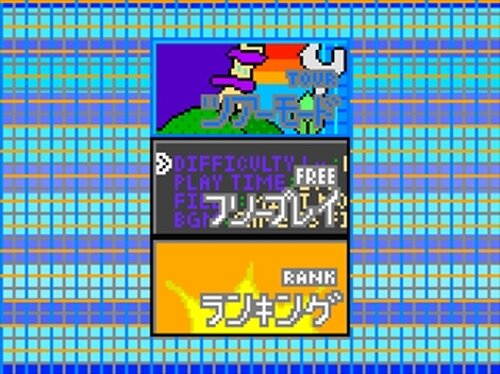 フォーリン メテオーズ Game Screen Shot3