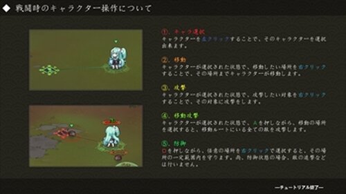 風水演武　特別体験版　～夢の章～ Game Screen Shot4