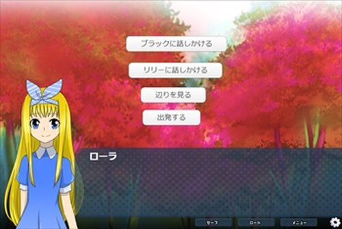 アリスと黒うさぎ Game Screen Shot3