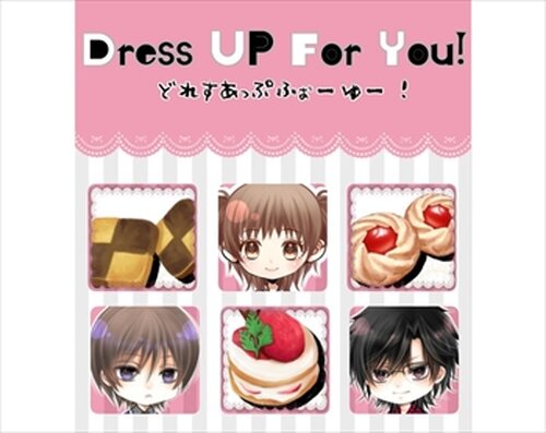 Dress UP For You!-どれすあっぷふぉーゆー！- Game Screen Shots