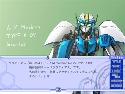 鋼鉄彼氏A.M.Machina Game Screen Shot1