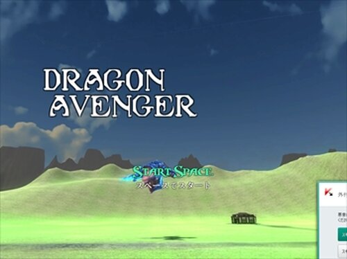 DragonAvenger Game Screen Shot2