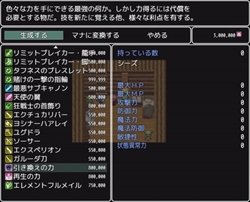 最弱シーズと夢幻の塔 Game Screen Shot3