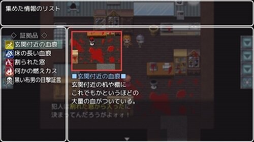 超舌戦記ハロルド Game Screen Shot4