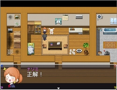 NAZO CUTE(体験版) Game Screen Shot4