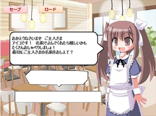 おしゃべり美少女AIKO Game Screen Shot2
