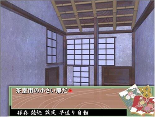 今川さんプラ目録 Game Screen Shot4