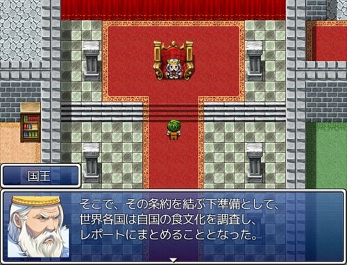 メシクエ ―勇者の朝食― Game Screen Shot1