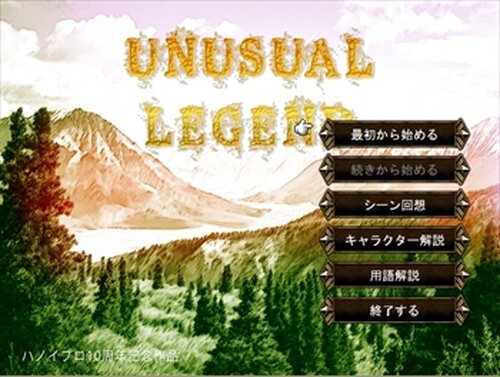 UNUSUAL LEGEND Game Screen Shots