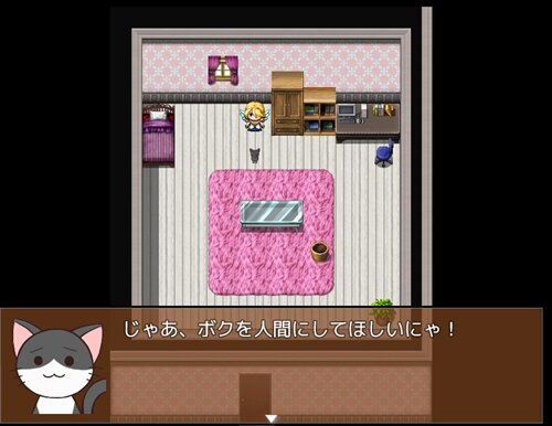 ネコ、人間になる Game Screen Shot
