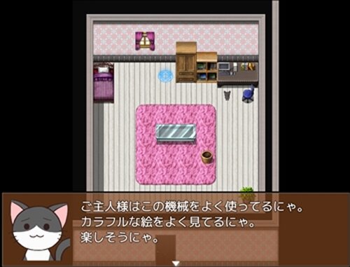 ネコ、人間になる Game Screen Shot3