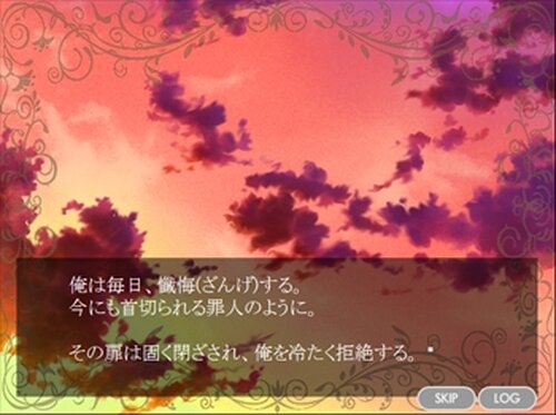 ひきこもり姫を迎えに～ブラウザ版～ver1.02 Game Screen Shot3