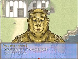 ゴッデスリトルラビット！