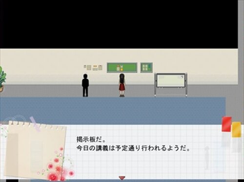 親愛なる〇〇へ Game Screen Shot4