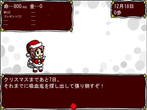 ミコのクリスマスけいかく2012 Game Screen Shot