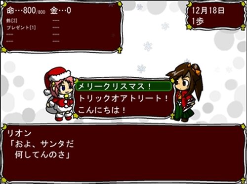 ミコのクリスマスけいかく2012 Game Screen Shots