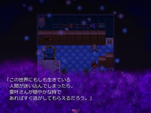 DreamOfGirl　愛叶う城とセカイ Game Screen Shot5