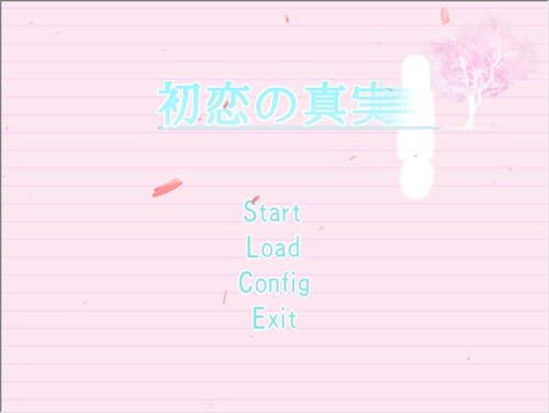初恋の真実 Game Screen Shot1