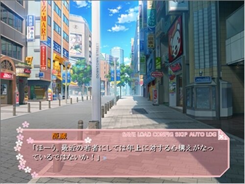 初恋の真実 Game Screen Shot3