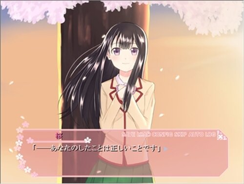 初恋の真実 Game Screen Shot5