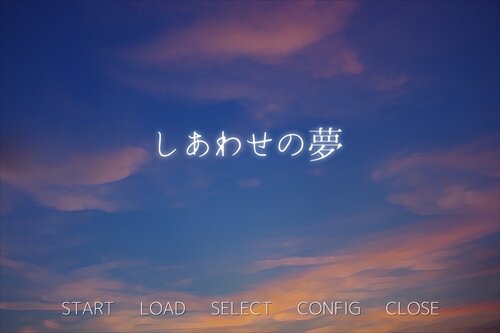 しあわせの夢 Game Screen Shot1