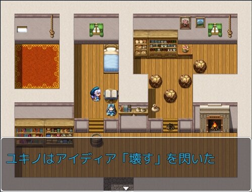 ユキノの災難 Game Screen Shot1