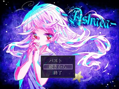 Astraea(アストライアー) Game Screen Shot2