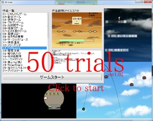 50 trials Game Screen Shots