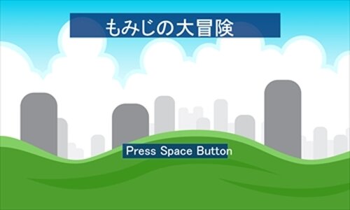 もみじの大冒険 Game Screen Shot2