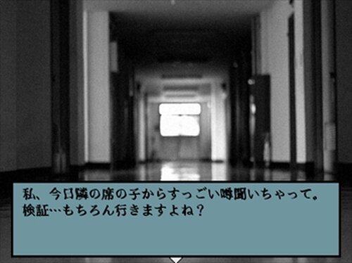 噂のオカルト禁断症状 Game Screen Shot2