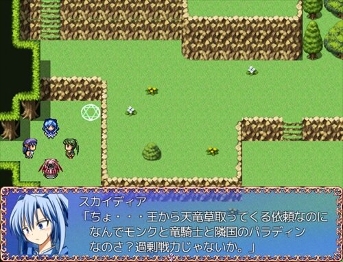 天竜草 Game Screen Shot1