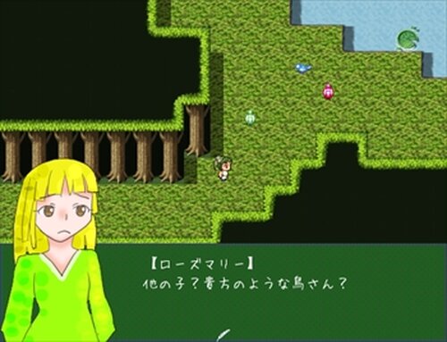 エグニッシュ草を探して Game Screen Shot3