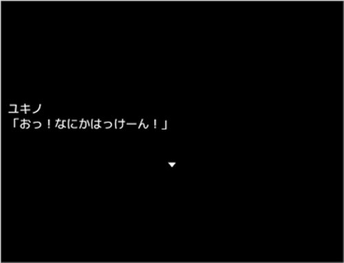 ユキノの災難2 Game Screen Shot5