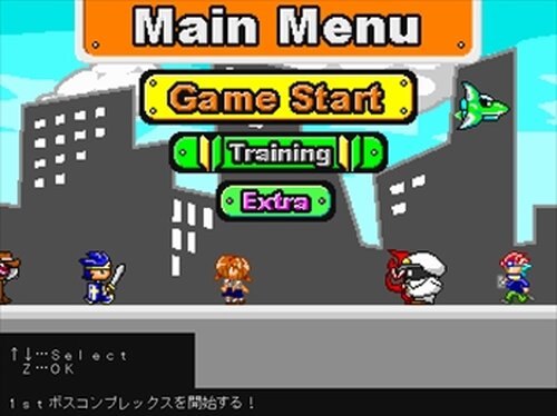 1st ボス コンプレックス -GAMEHERO CROSSOVER-(v1.04) Game Screen Shot3