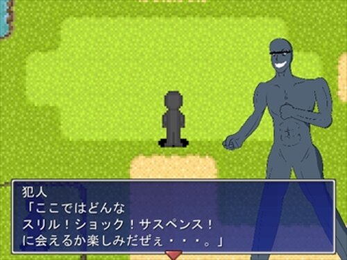 犯人の休日 Game Screen Shot2