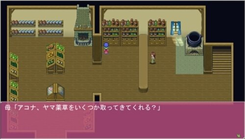ヤクソウ少女 Game Screen Shot3